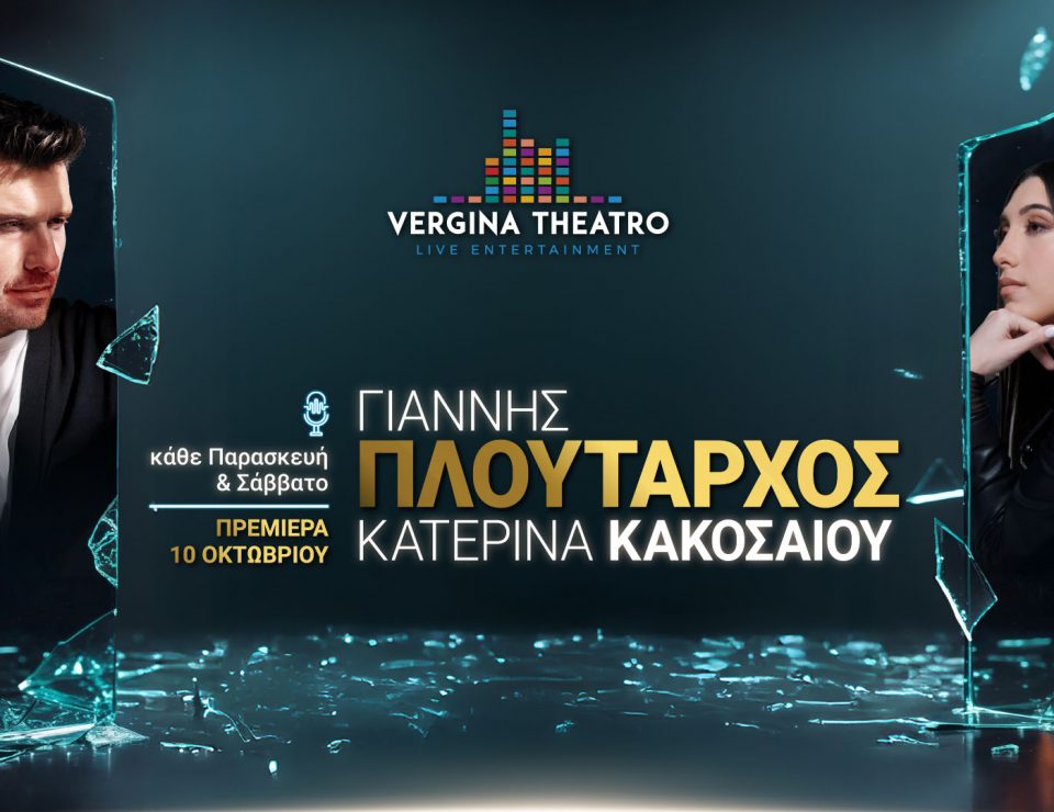 Ploutarxos-Kakosaiou_Web_001