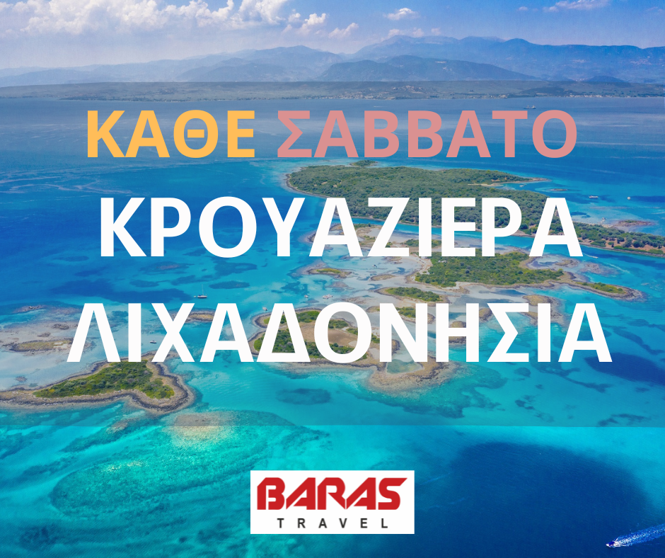 Ταξίδι Σχέδια Διακοπών Δημοσίευση Facebook (4)